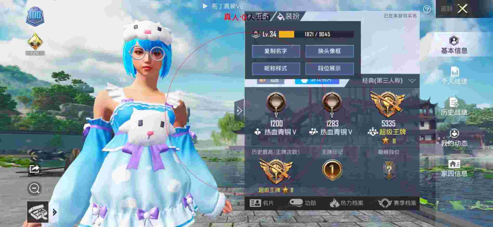 和平精英布丁直装透视 - 和平精英冒烟外挂路人视角辅助预览图